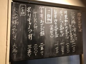 ぶんか黒板メニュー