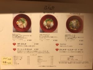 ぶんかメニュー