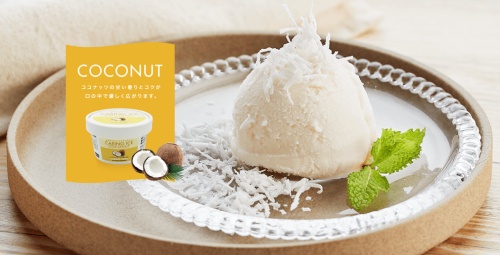 ケアリングアイスココナッツ