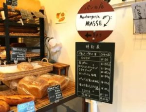Boulangerie BASSE