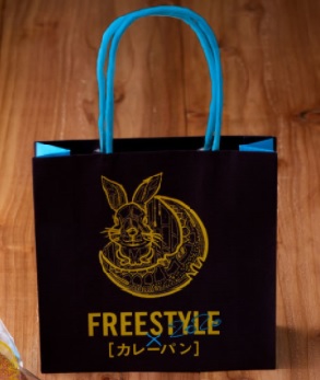 智のカレーパン黒紙袋