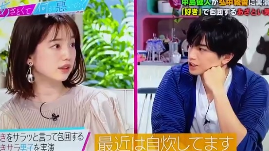 中島健人と自炊する弘中アナ