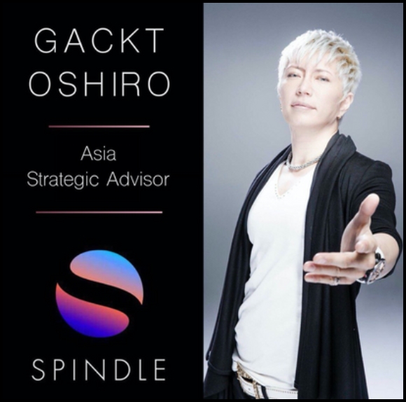 ガクトが広告塔のSPINDLE