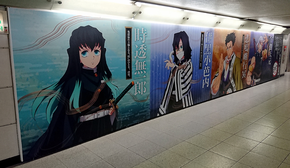 鬼滅の刃新宿巨大広告時透無一郎