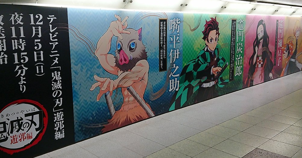 鬼滅の刃新宿巨大広告伊之助