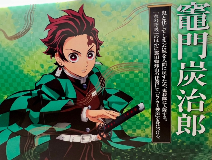 新宿駅構内の竈門炭治郎