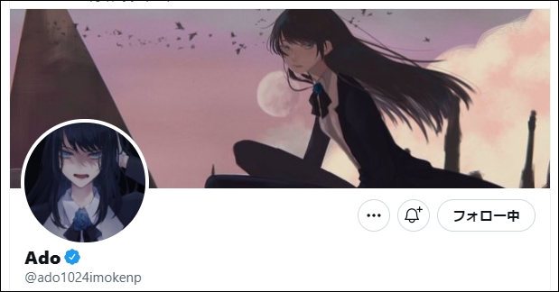 AdoのTwitter
