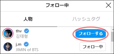 インスタをフォローする
