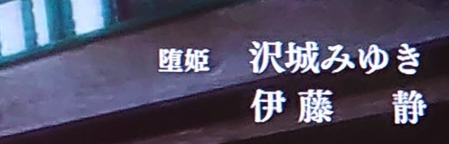 堕姫の帯の声優は伊藤静