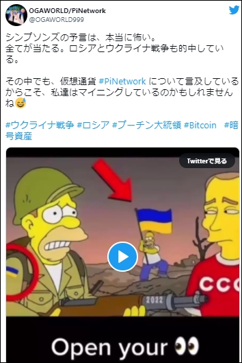 シンプソンズの予言