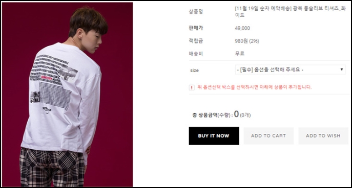 BTSジミンが着用した原爆Tシャツ