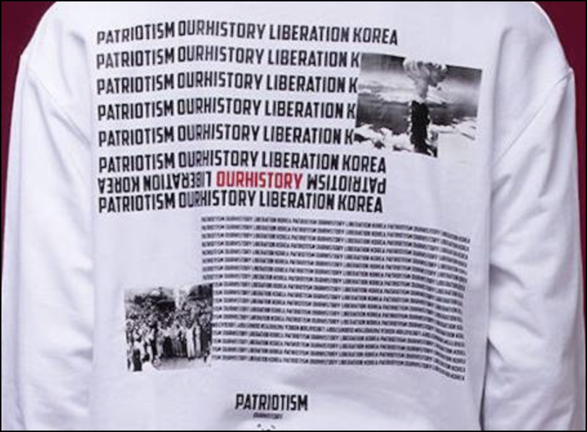 原爆Tシャツの文字