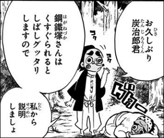 気絶している鋼鐵塚さん