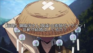 鋼鐵塚蛍の素顔画像がイケメン