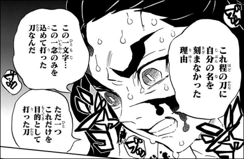 鋼鐵塚さんの素顔アップ