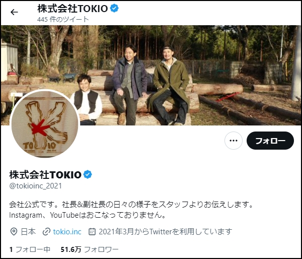 株式会社TOKIOのTwitter
