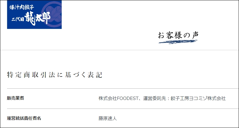 みきママの夫はやパパは責任者