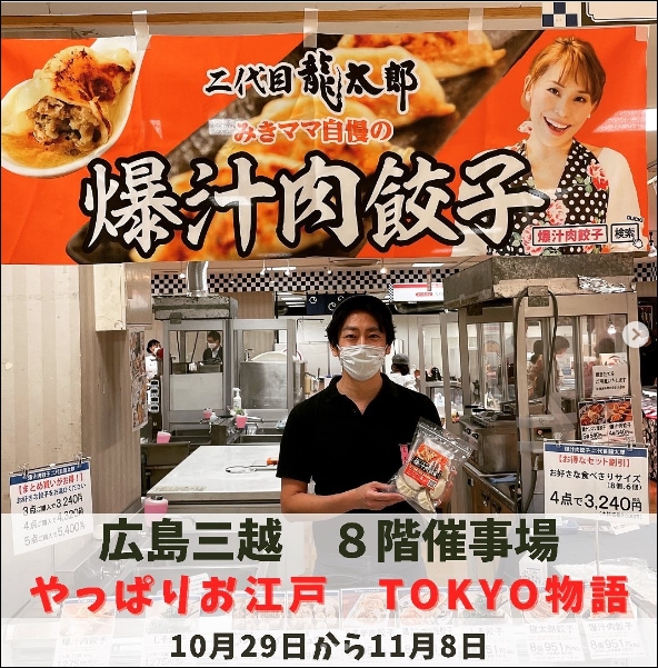 二代目龍太郎の餃子販売をするはやパパ