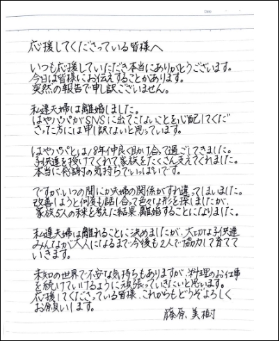 みきママが離婚報告