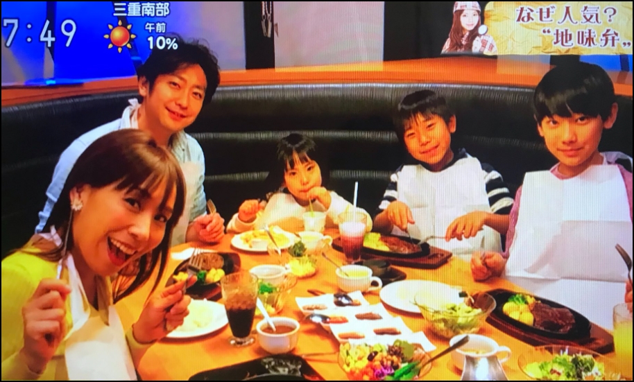 2019年11月9日の藤原一家