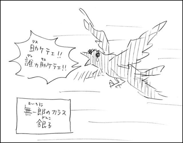 19巻111時透無一郎と鎹鴉銀子